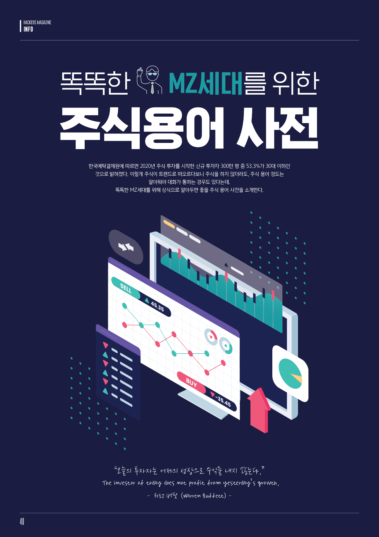 해커스영어 이미지