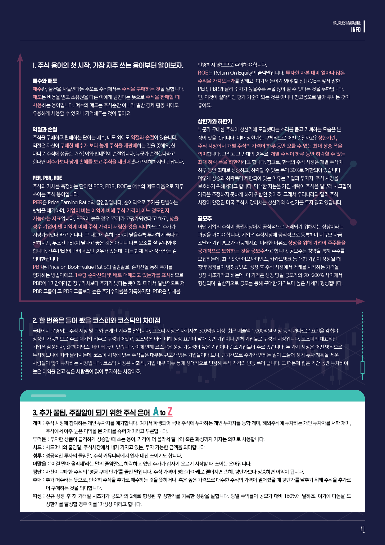 해커스영어 이미지
