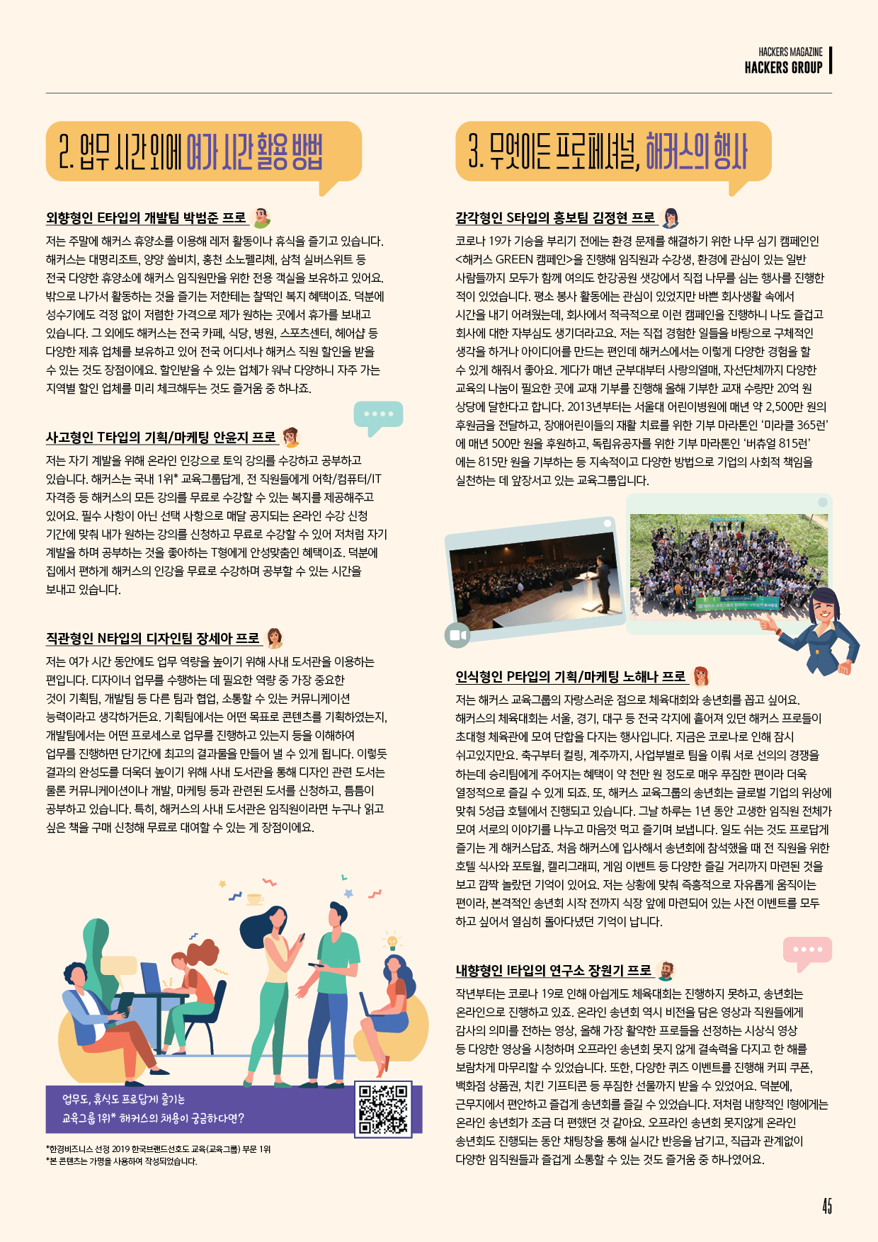 해커스영어 이미지