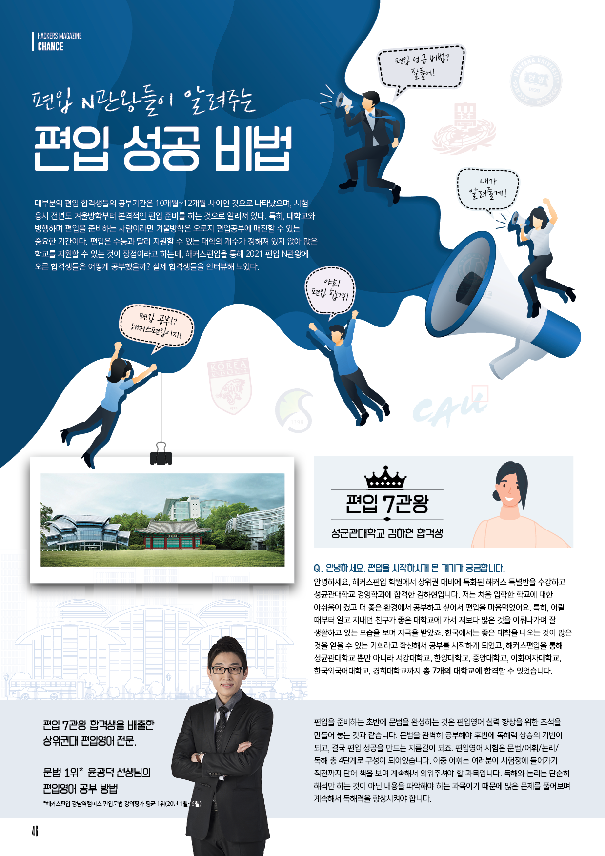 해커스영어 이미지