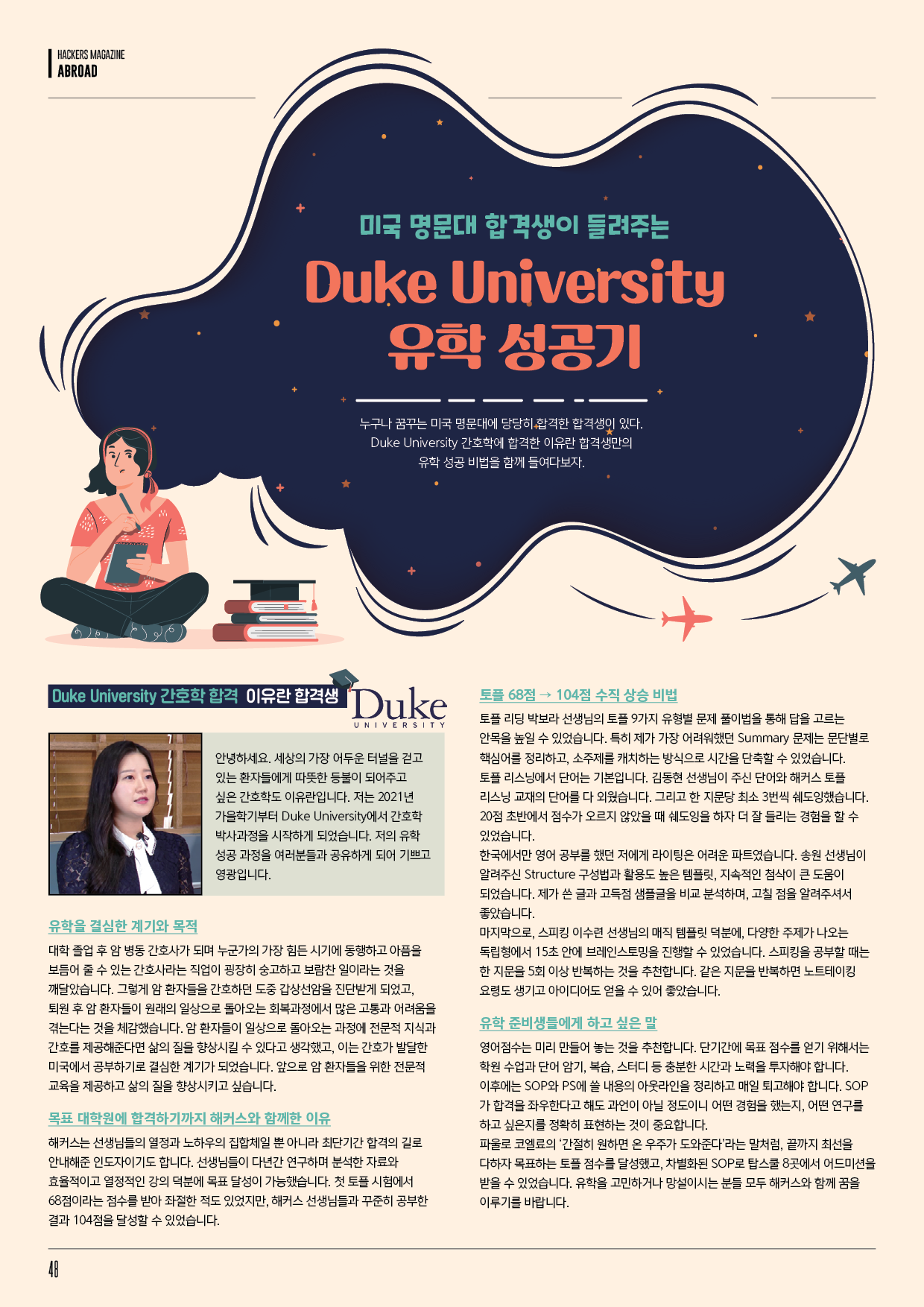 해커스영어 이미지