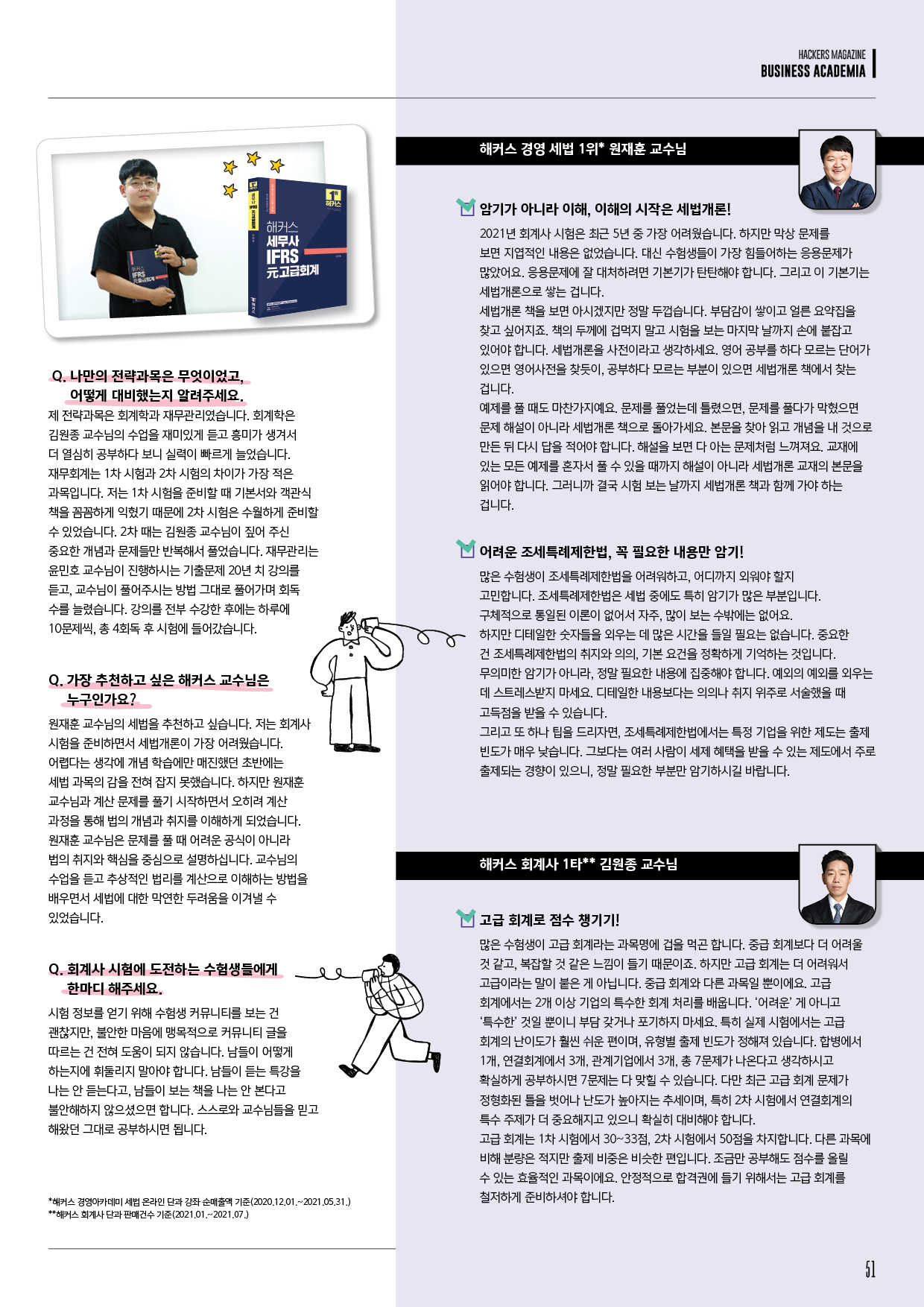 해커스영어 이미지