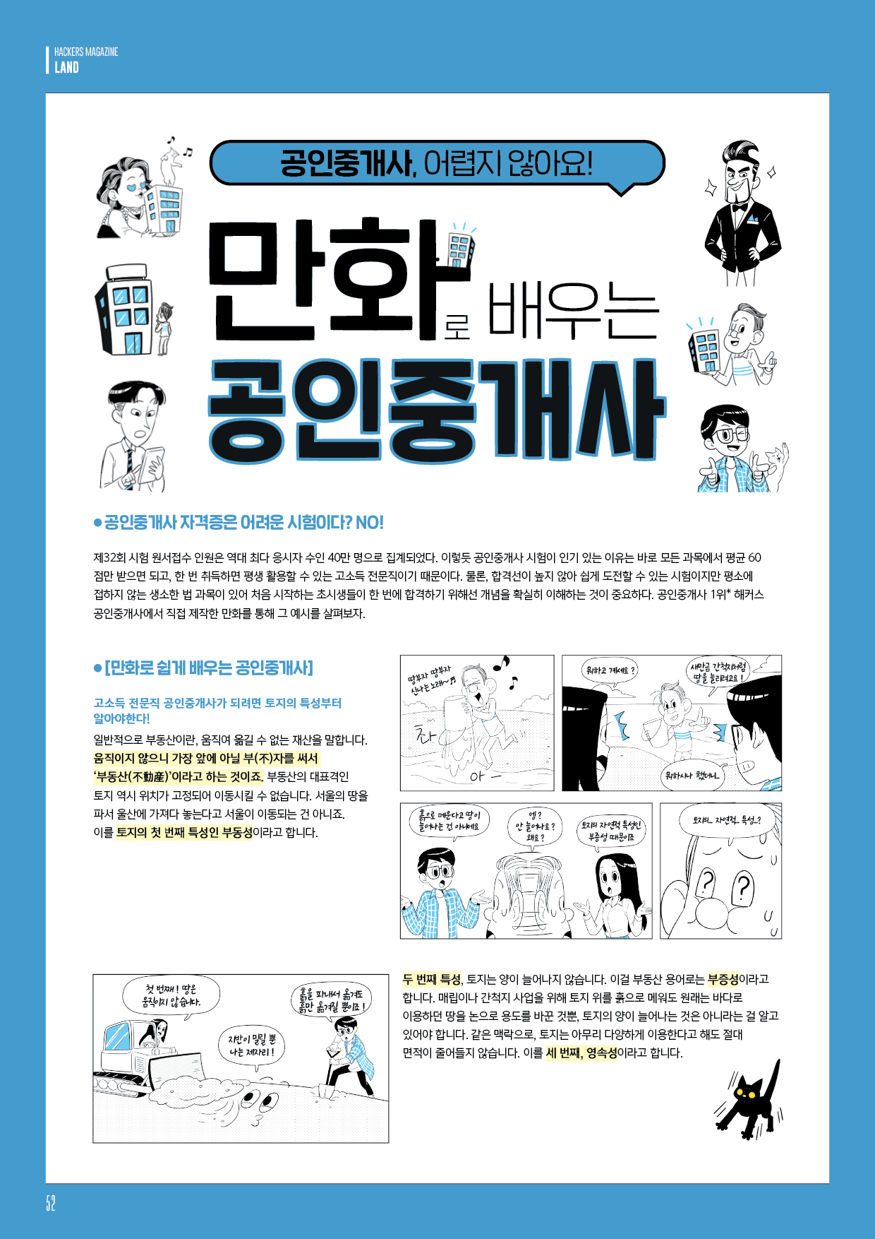 해커스영어 이미지