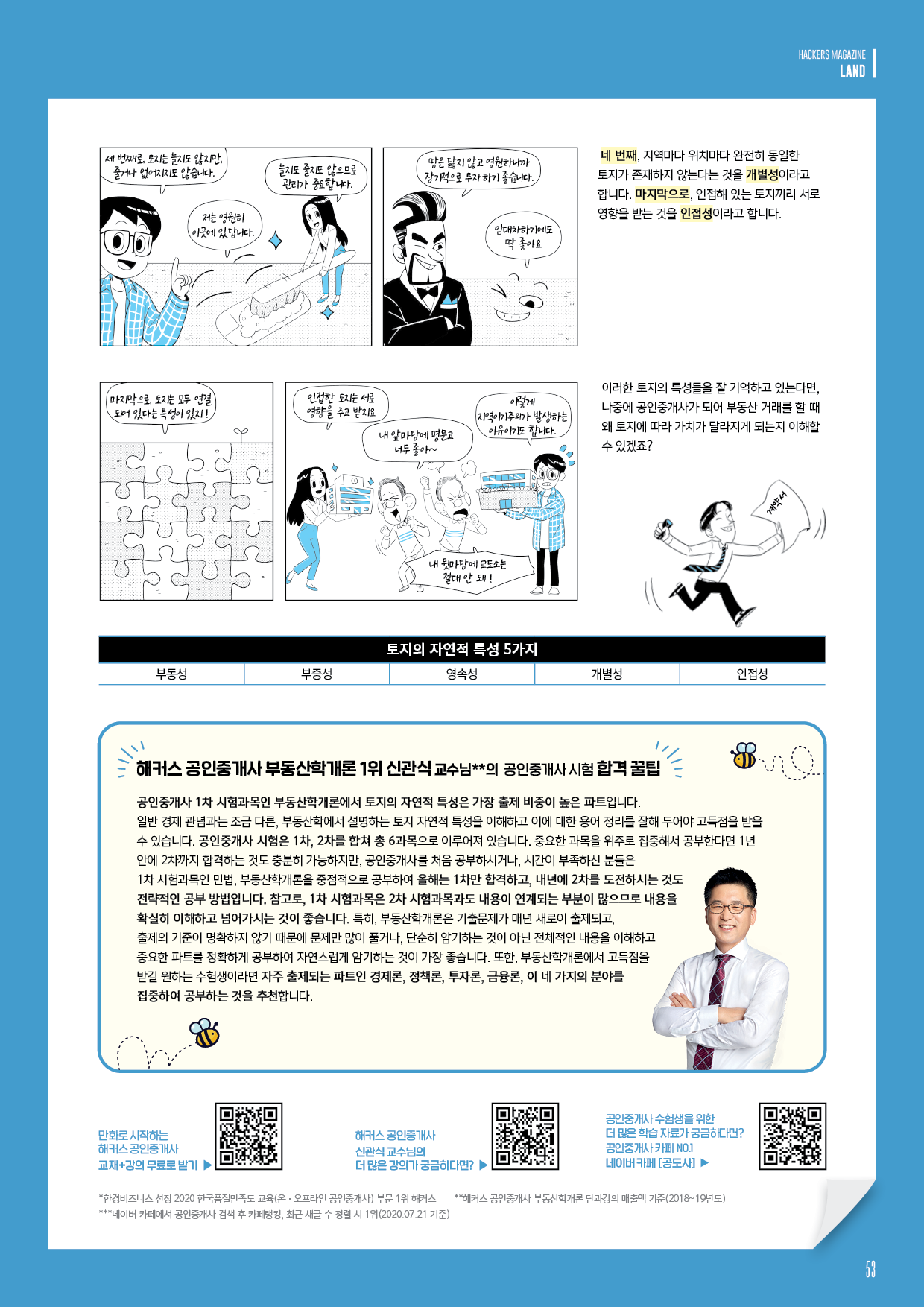 해커스영어 이미지