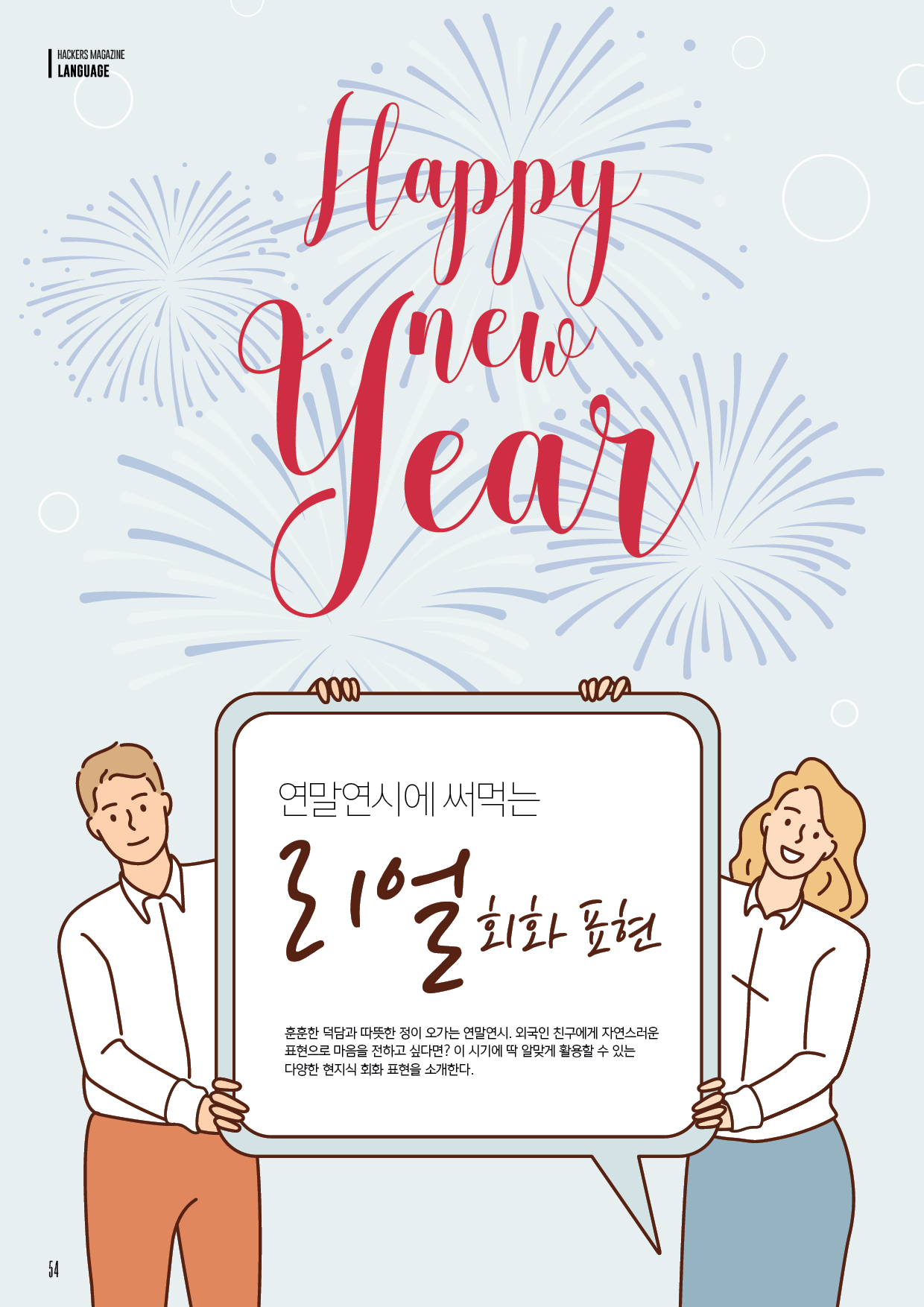해커스영어 이미지