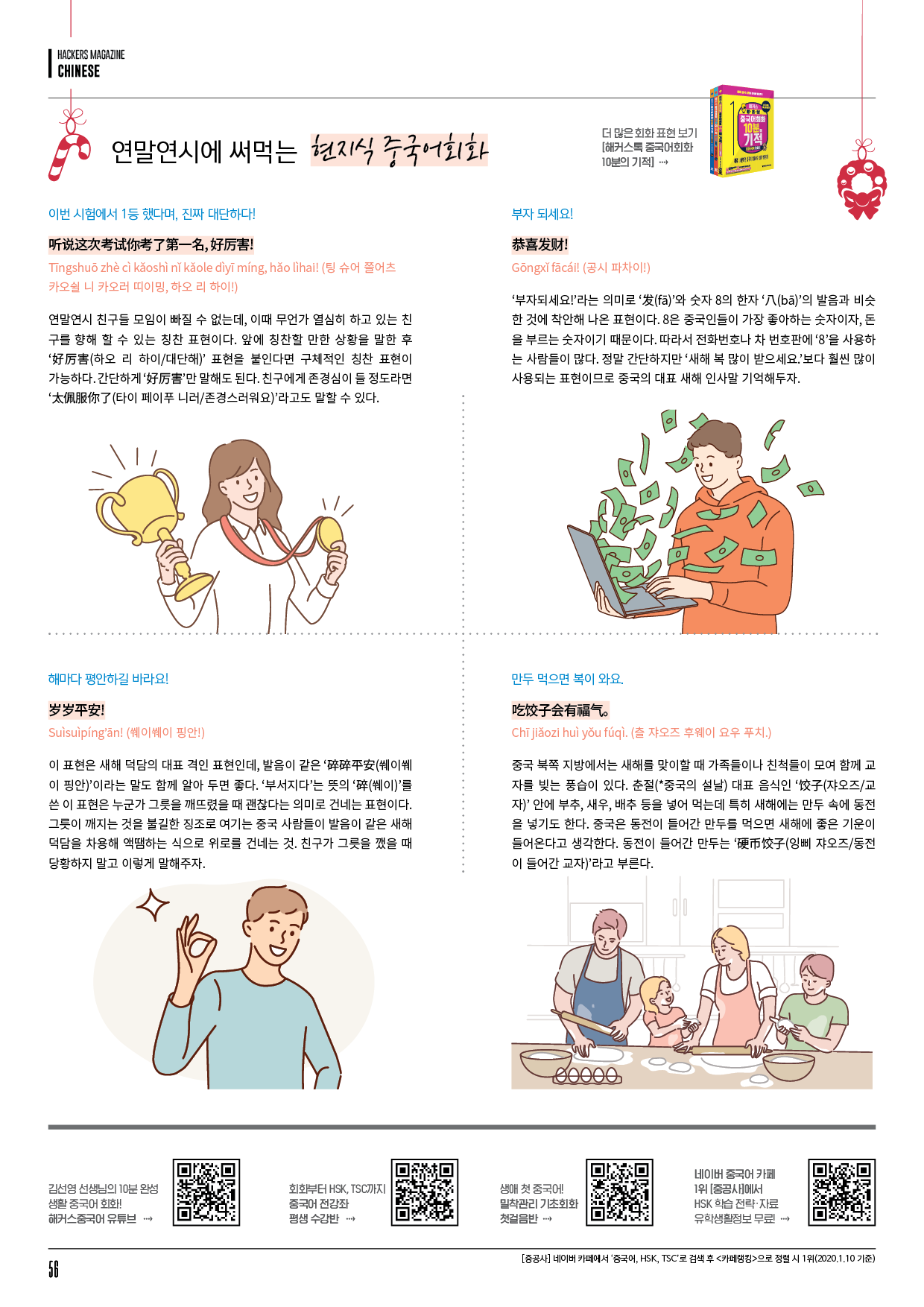 해커스영어 이미지