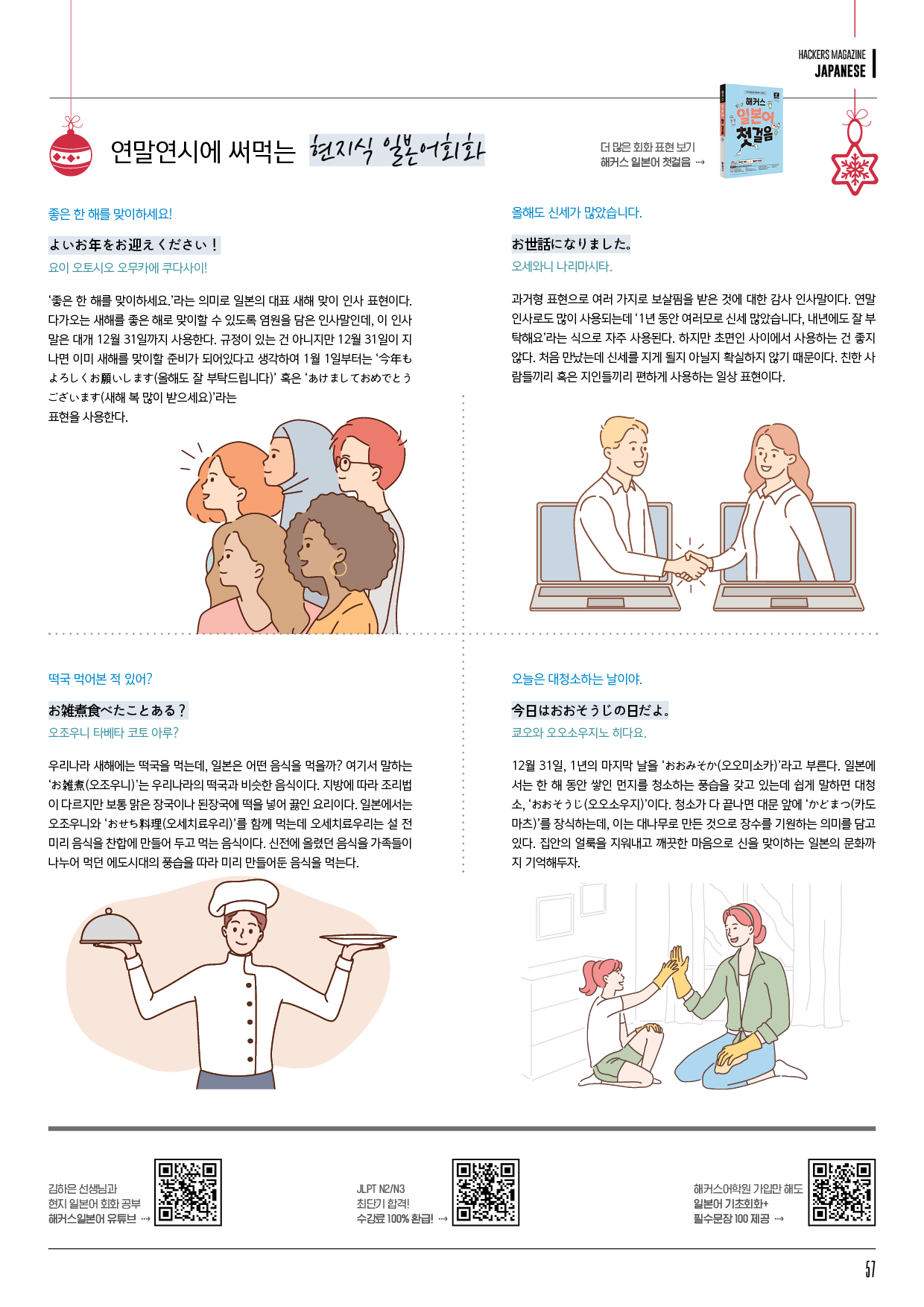 해커스영어 이미지