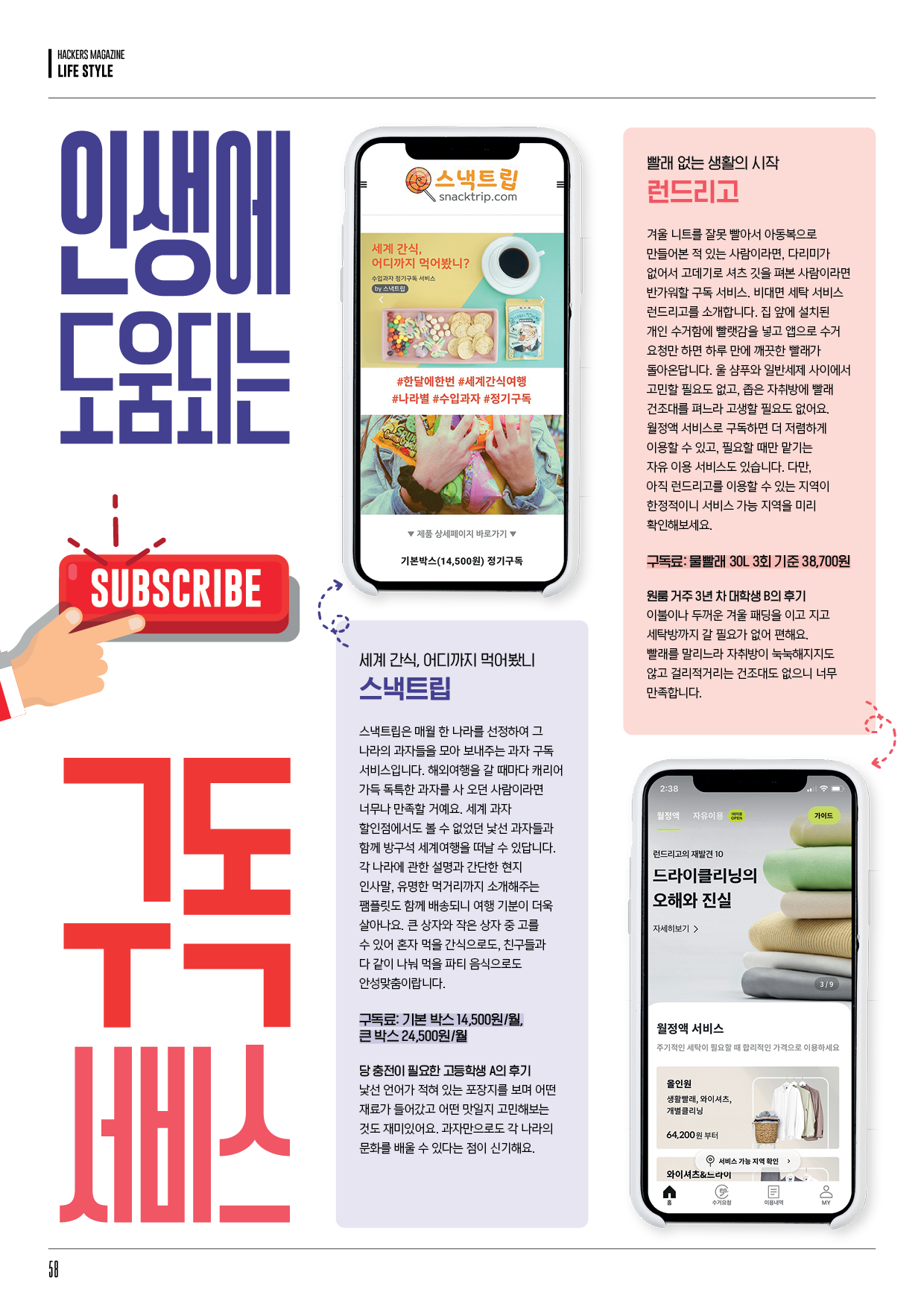 해커스영어 이미지