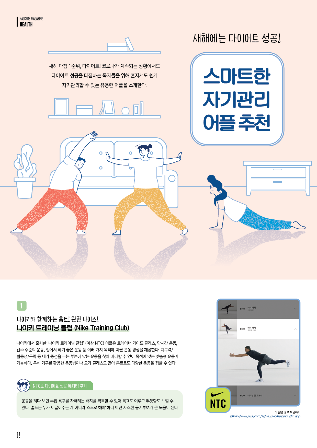 해커스영어 이미지