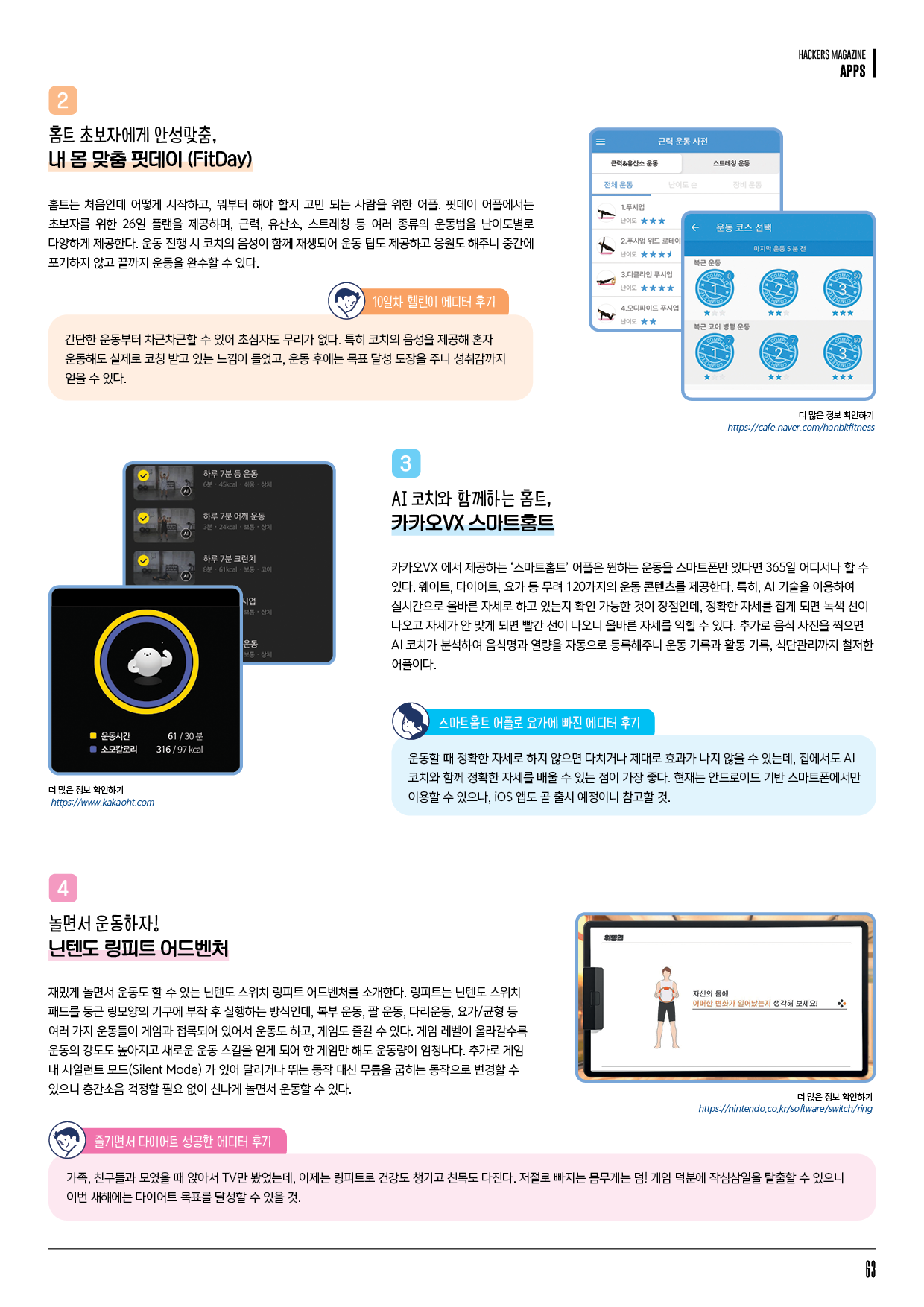 해커스영어 이미지