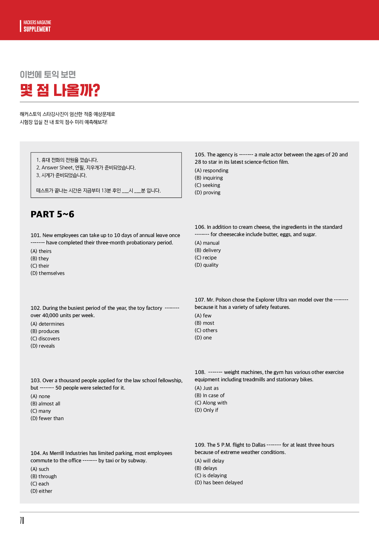 해커스영어 이미지