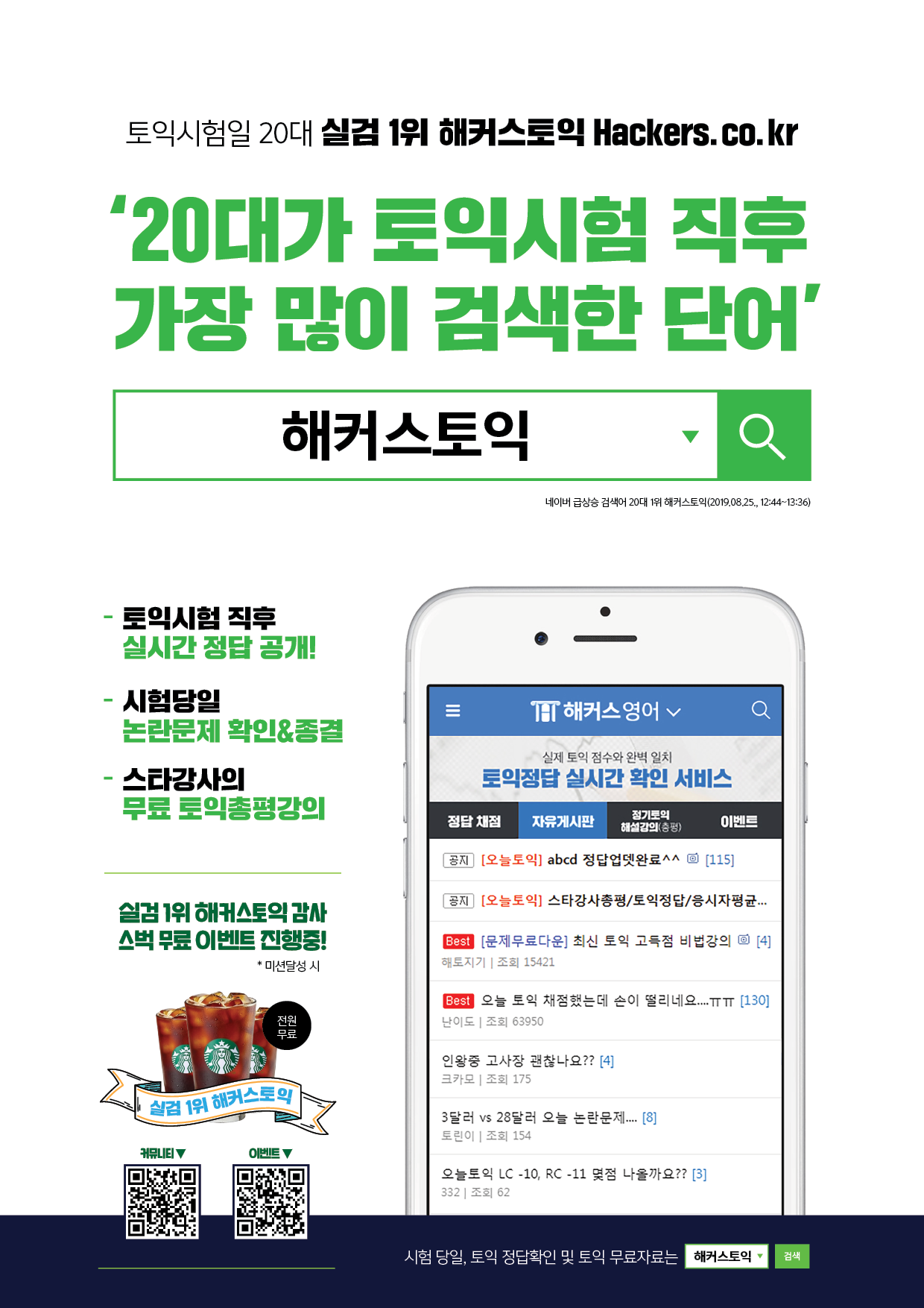 해커스영어 이미지