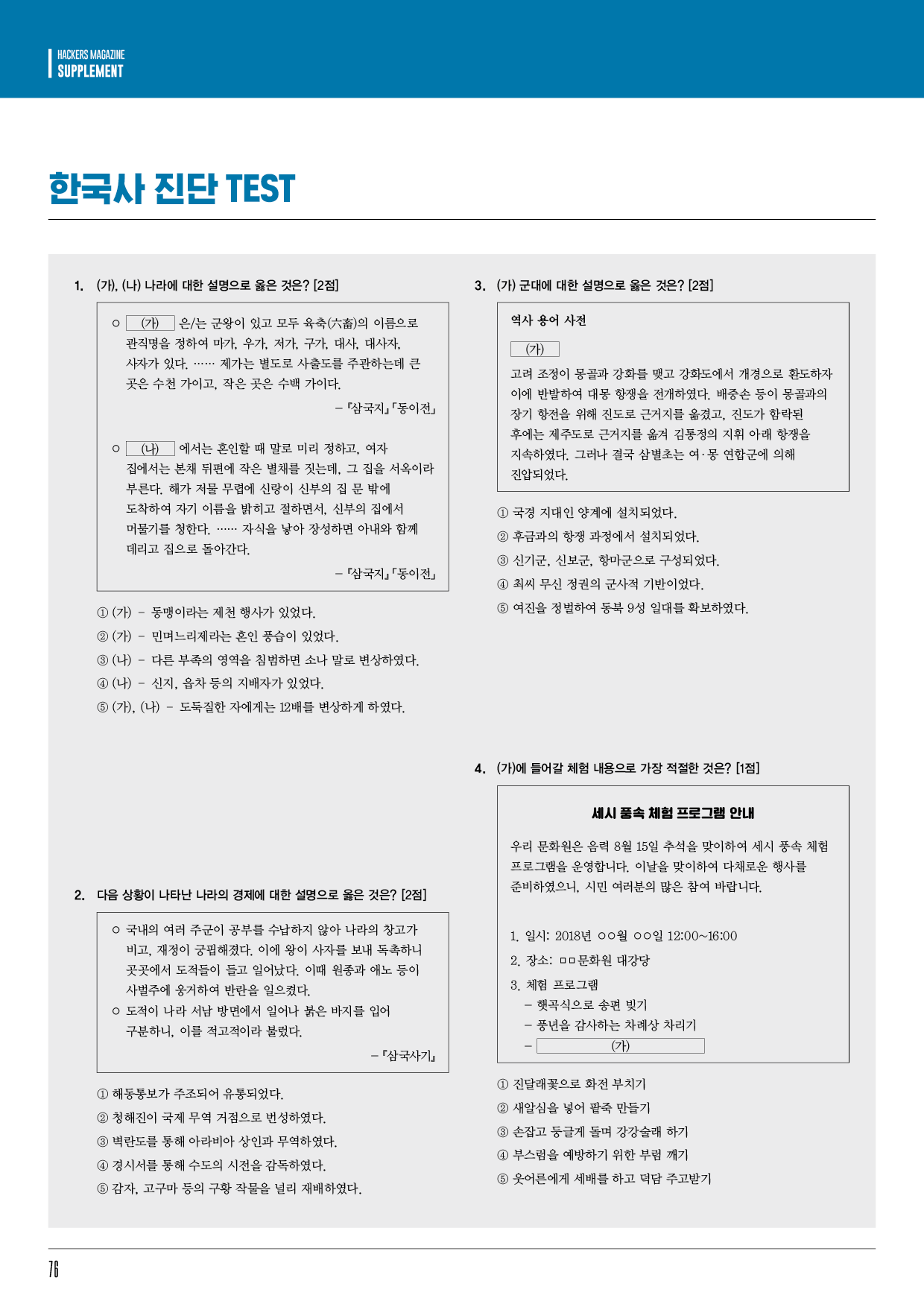 해커스영어 이미지