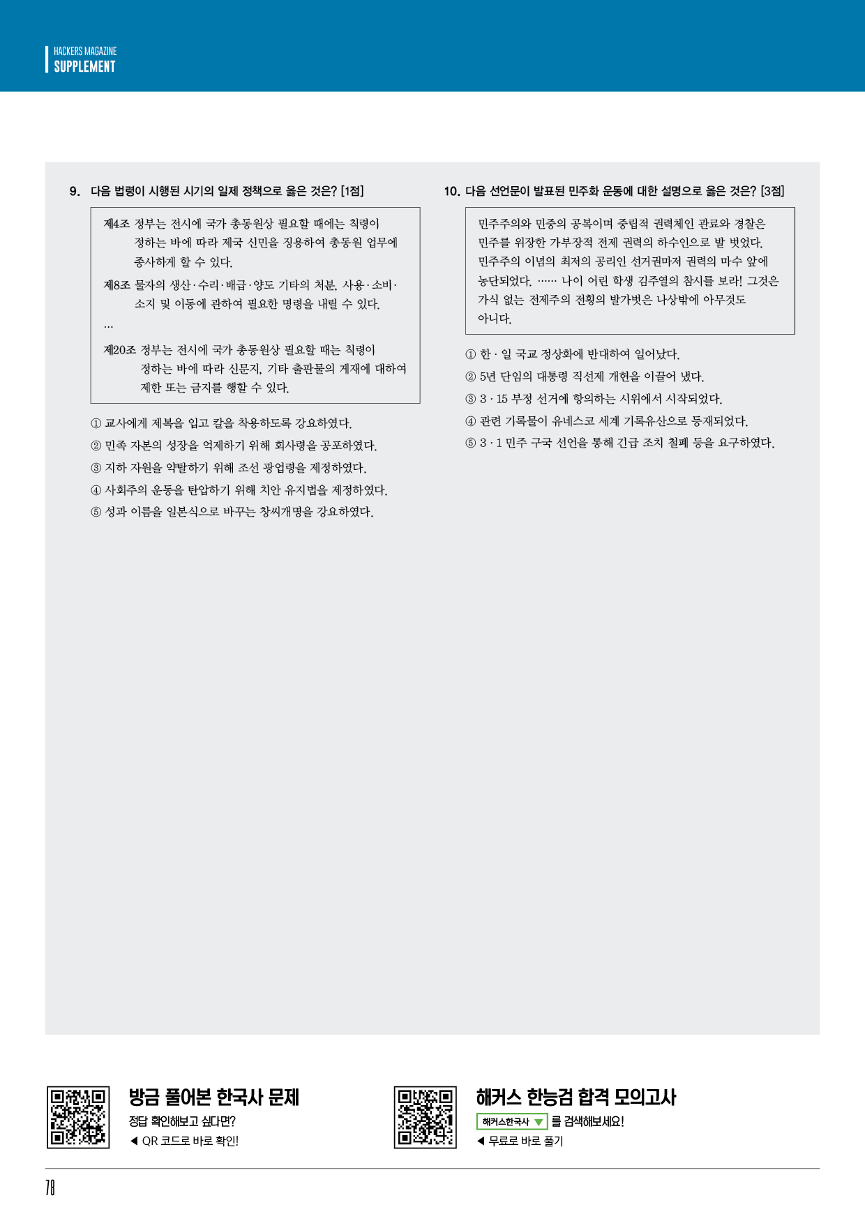 해커스영어 이미지