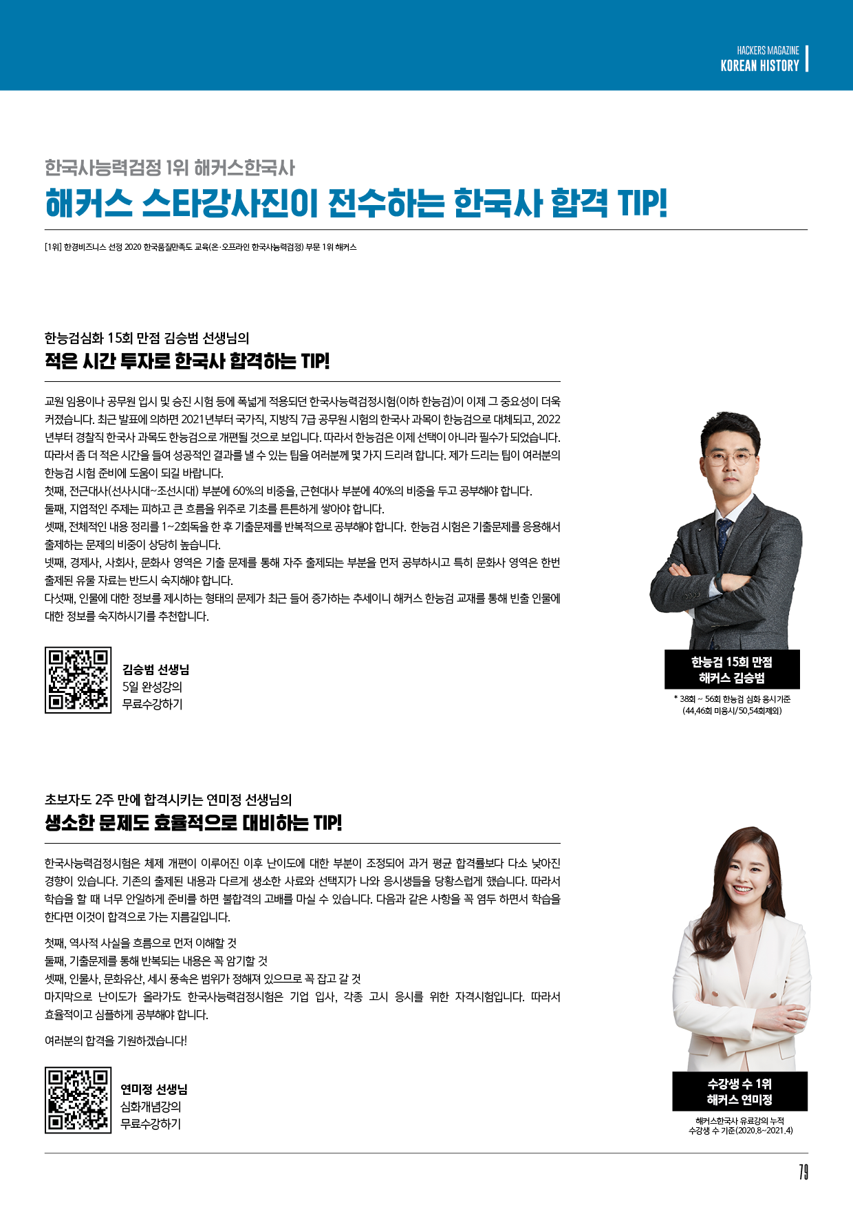 해커스영어 이미지