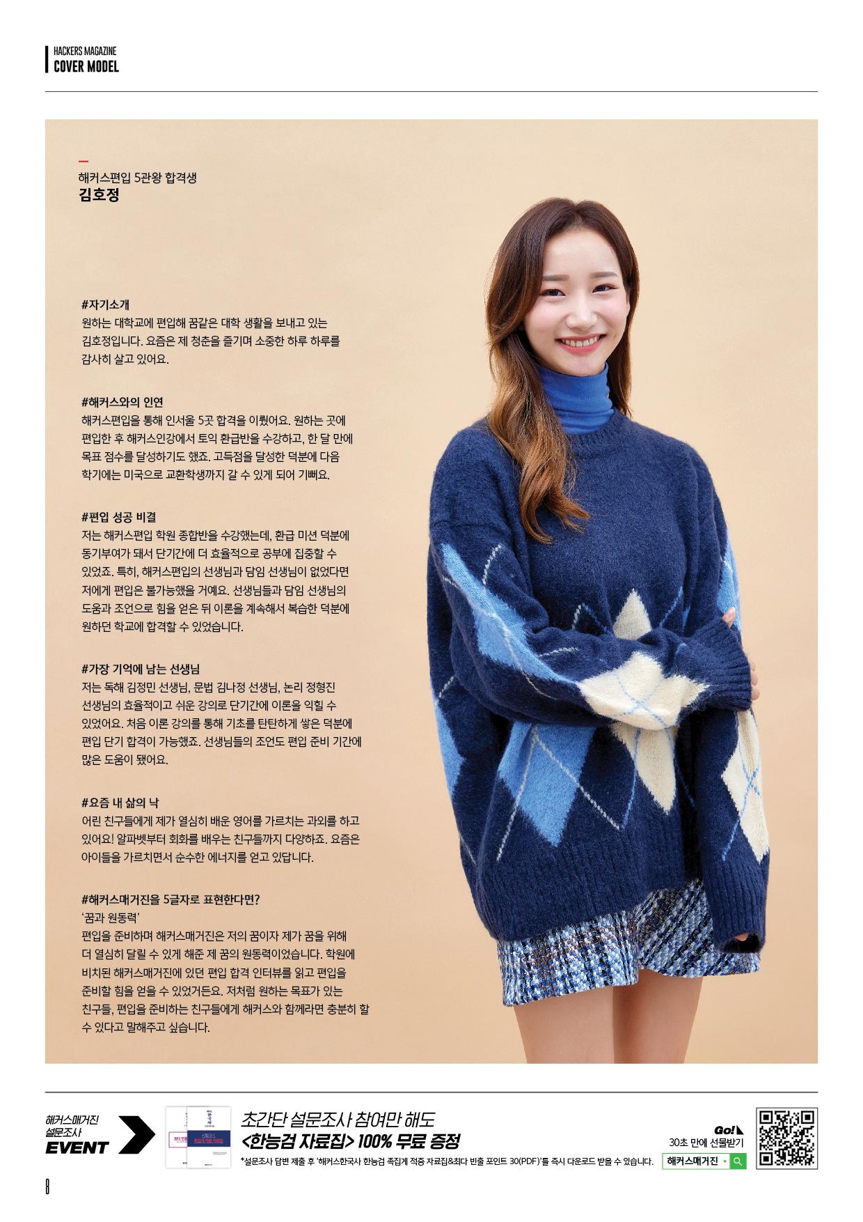 해커스영어 이미지