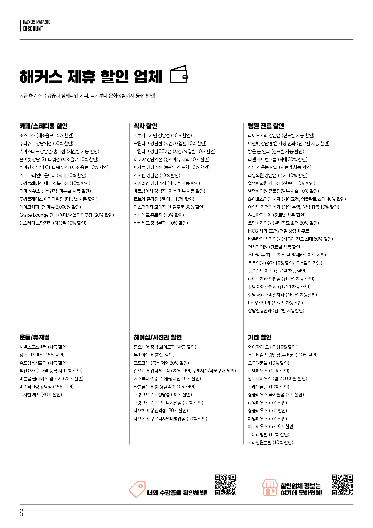 해커스영어 이미지