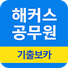 해커스영어 이미지
