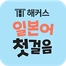 해커스영어 이미지