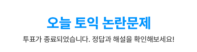 해커스영어